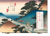 HIROSHIGE & EISEN. THE SIXTY-NINE STATIONS ALONG THE KISOKAIDO
