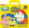 BOB ESPONJA. MALETIN DE CUENTOS, ACTIVIDADES Y PEGATINAS