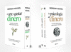 (ESTUCHE 2 VOLS.) LA PSICOLOGIA DEL DINERO / EL ARTE DE GASTAR DINERO