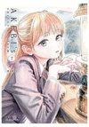 AKEBI'S SAILOR UNIFORM Nº 7