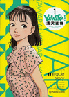 ¡YAWARA! Nº 1