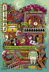 ENIGMAS. DETECTIVES A DOMICILIO Nº 8. ARTE, CHANCHULLOS Y ARTIMAÑAS