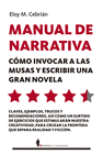 MANUAL DE NARRATIVA. COMO INVOCAR A LAS MUSAS Y ESCRIBIR UNA GRAN NOVELA