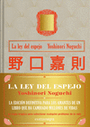 LEY DEL ESPEJO, LA (TAPA DURA)