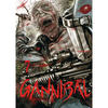 GANNIBAL Nº 7