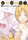 HIKARU NO GO Nº 1
