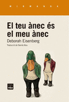 TEU ÀNEC ÉS EL MEU ÀNEC, EL