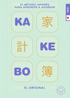 KAKEBO 2027. EL ORIGINAL (EL METODO JAPONES PARA APRENDER A AHORRAR)